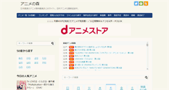 Desktop Screenshot of animenomori.com