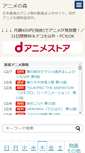 Mobile Screenshot of animenomori.com